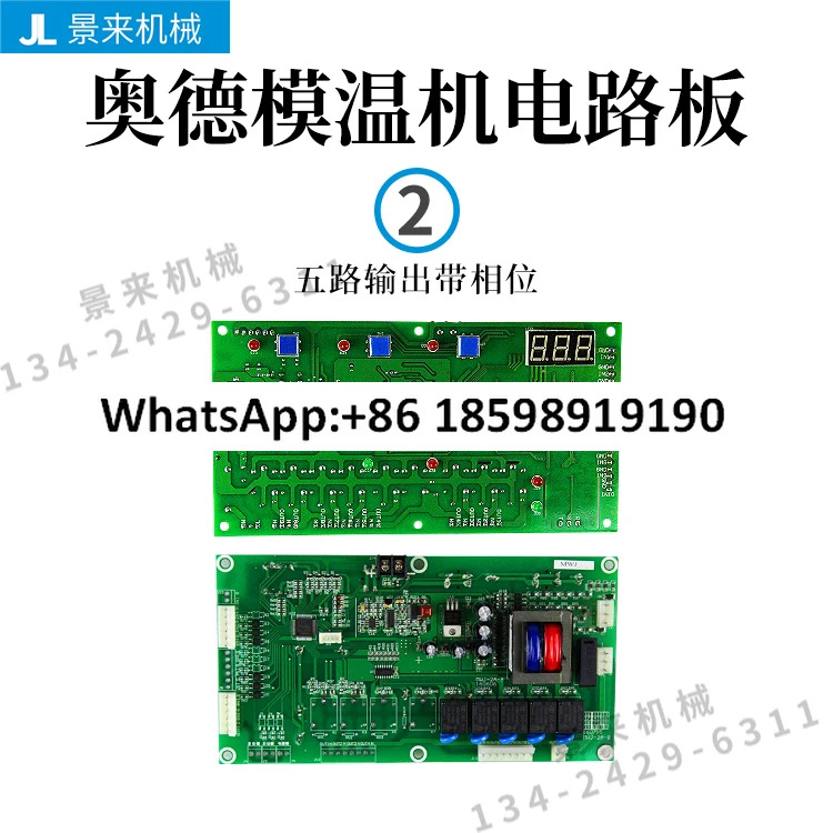 온도 기계 569 출력 제어 보드 회로 기판 MWJ200 5 MWJ 2A 8 4