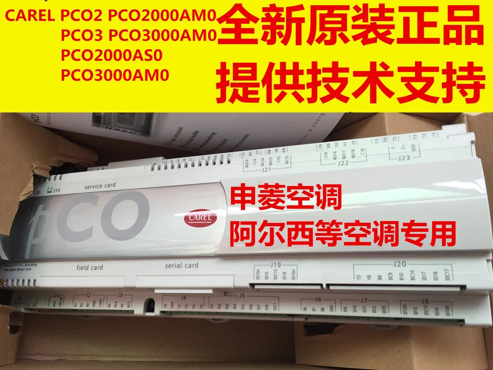 Shenling 에어컨 메보드 기술 자문 지지대 제공 PCO3000AM0