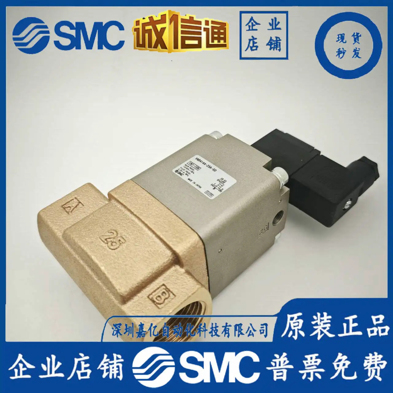 오리지널 SMC 솔레노이드 밸브 VNB414A-25A-5D 실제 1 벌 10