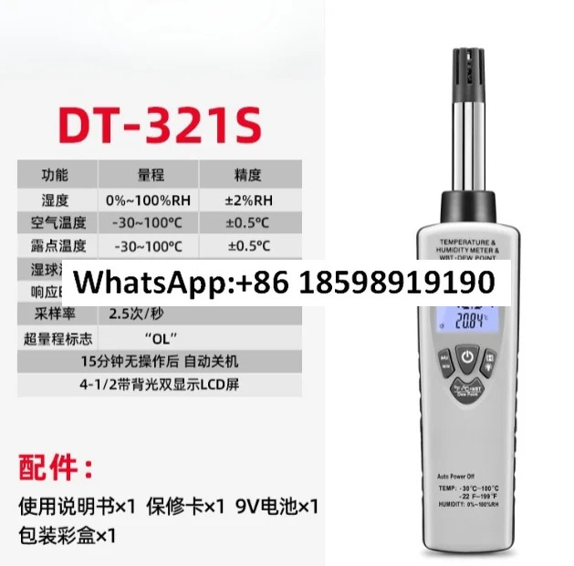 DT321S 8892 산업온습도계 고정밀 이슬점 습도 디지털 온도 테스터