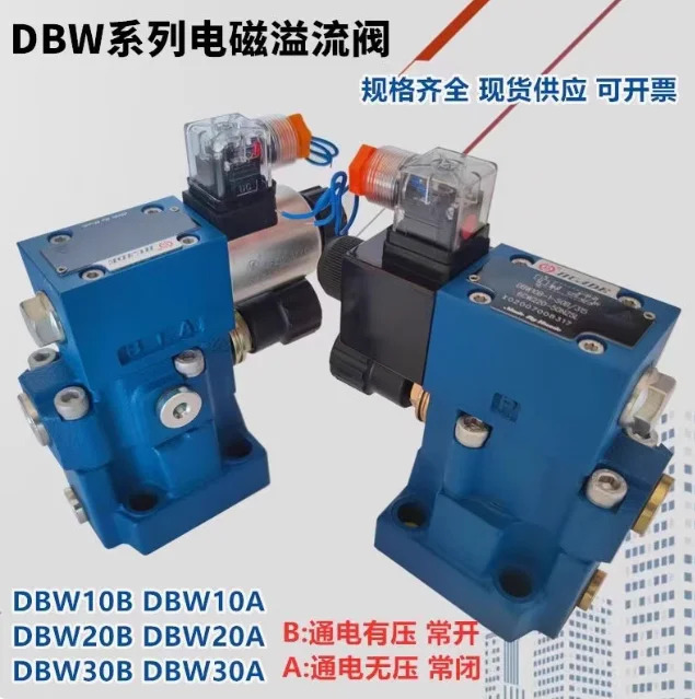 HUADE 오버플로 밸브 DBW30B-1-50B/3156CG24 DBW30B-1-50B/3156CW220 DBW10A-1-50B/3156CG24 DBW10A-1-50B/3156C