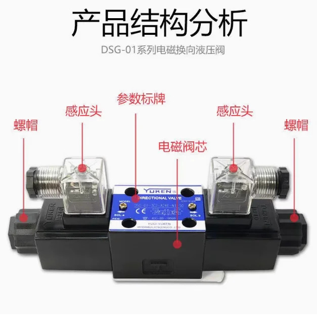 YUKEN 유압 솔레노이드 방향 밸브 DSG-01-3C4-D24 DSG-01-3C4-A240 DSG-01-3C5-D24 DSG-01-3C5-A240 DSG-01-3C6-D24 D