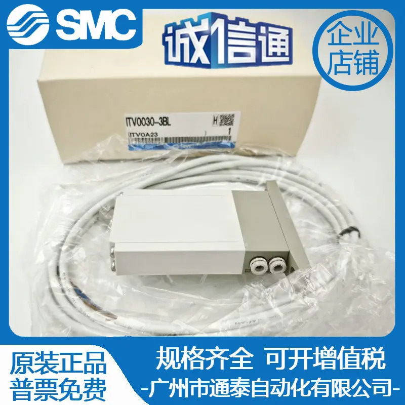 SMC 비례 밸브 ITV0030-2BL-3L-3CL-0BS-L ITV0050-3BL ITV0030-S
