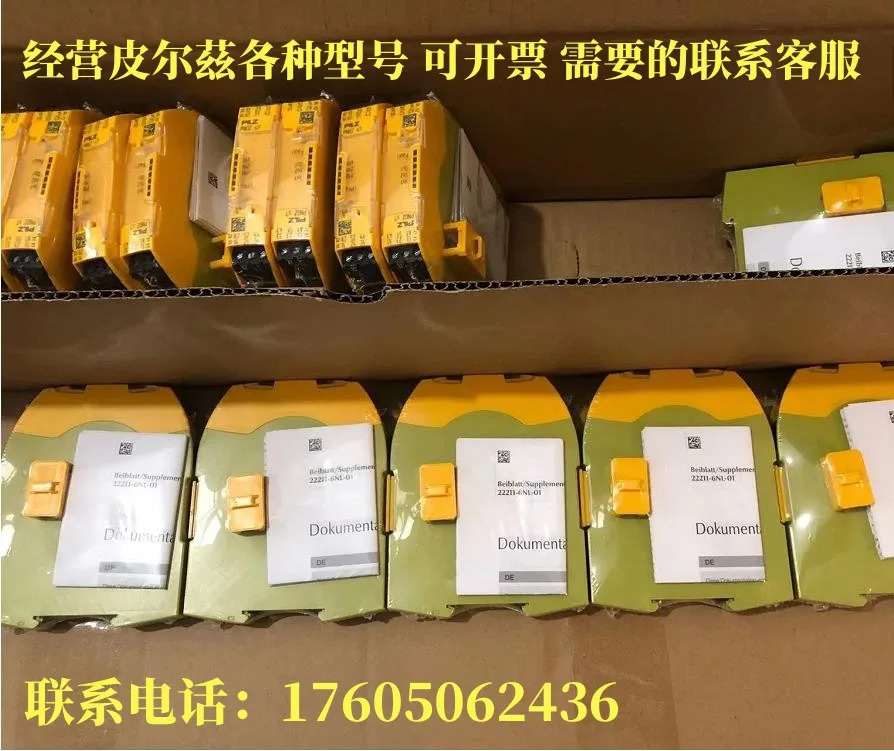 Pilz 안전 릴레이 PNOZ S7 750107 포장