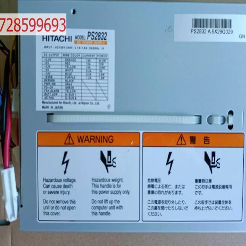 거새 전원공급장치 HITACHI PS2832