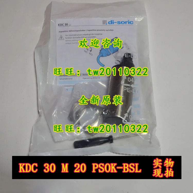 물리적 Deshuo Rui Di-soric 스위치 교섭KDC 30 M 20 PSOK-BSL