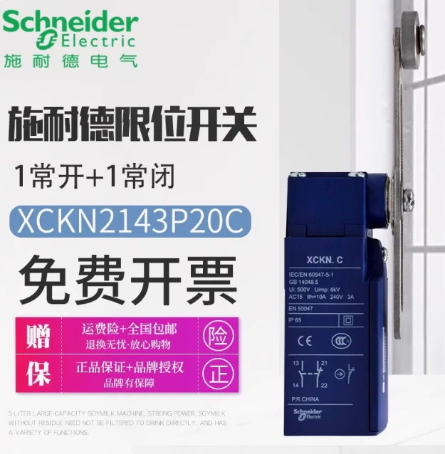 SCHNEIDER 리미트 스위치 XCKN. C 이동 XCKN2143P20C 금속 롤러 암 조절 가능