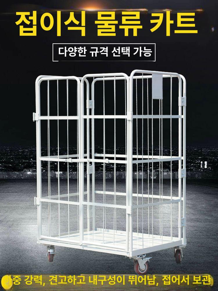 철망 롤컨테이너 케이지 하역 물류창고 적재 짐수레 양문형 끌차 강화 문이 - 상세 이미지 3