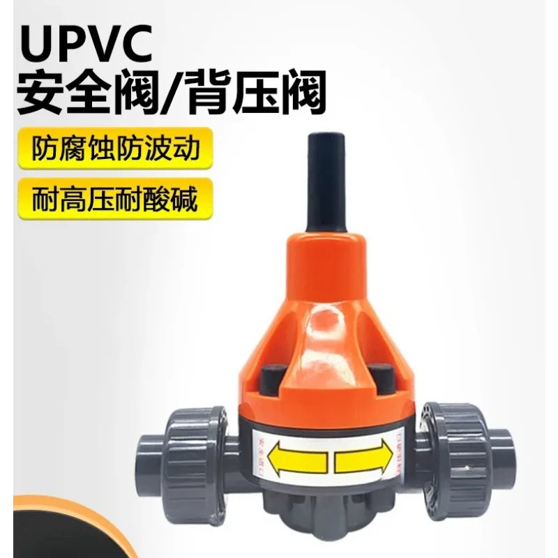 배압 밸브 UPVC 압력 조절 계량 펌프 DN15 20PVC 안전