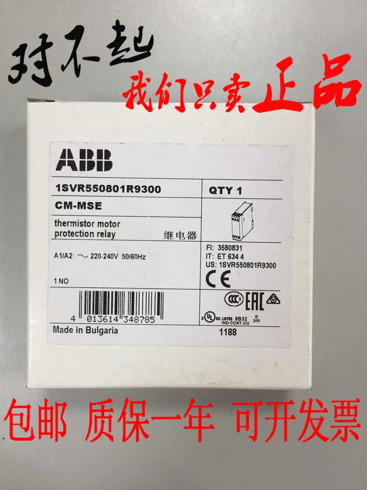 오리지널 ABB 서미스터 보호 릴레이 CM-MSE 220-240VAC 1SVR550801R9300