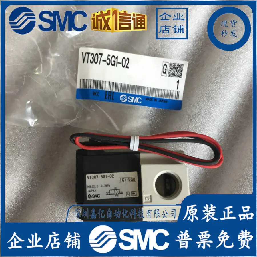 VT307V-5G1-02VT307V-5G1-01 VT317-5G-02SMC 일본 신규 솔레노이드 밸브 포장