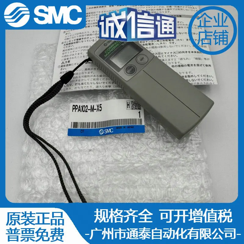SMC 디지털 압력 게이지 PPA100/PPA101/PPA102/PPA102-M-X5 하나 벌칙 십