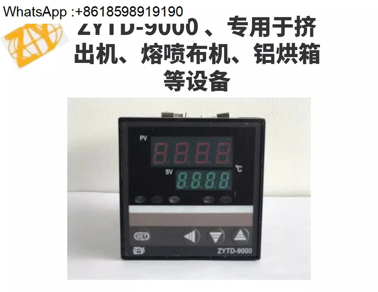 ZYTD9000 지능형 온도 제어 미터 릴레이 감지기
