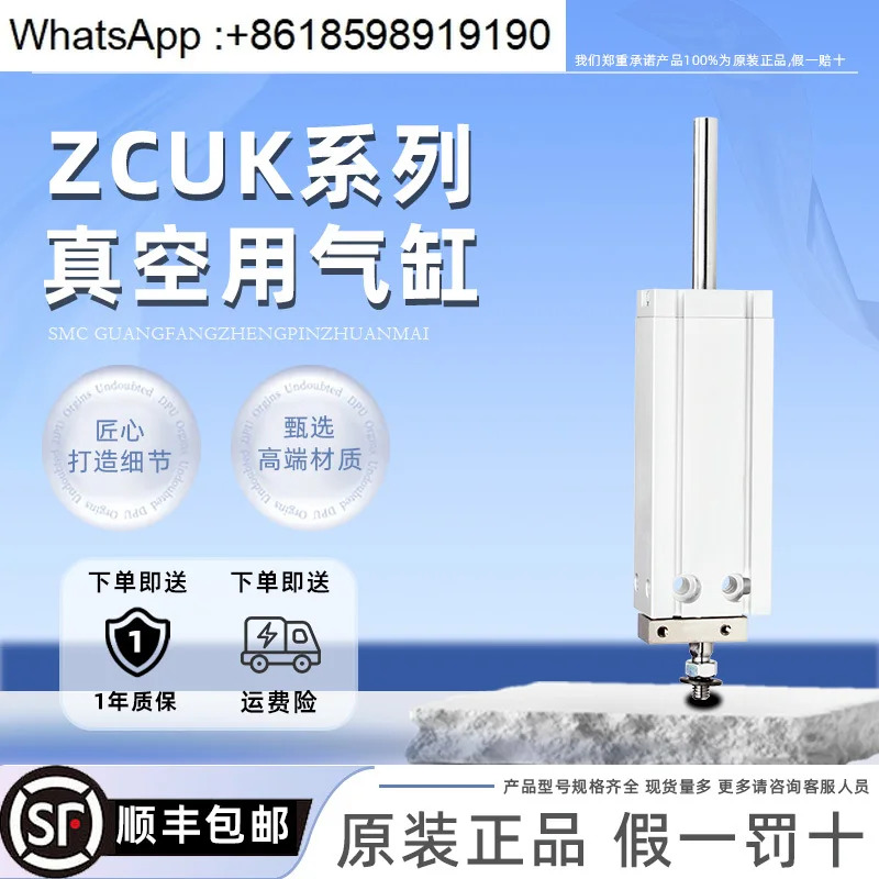 진공 실린더 ZCDUKQ25/32-5/10/15/20/25/30/40/50 D