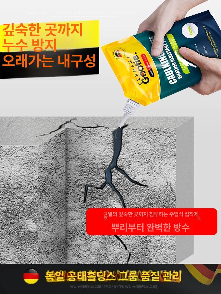 초강력 크랙보수제 콘크리트 균열 틈새 누수스프레이 - 상세 이미지 2