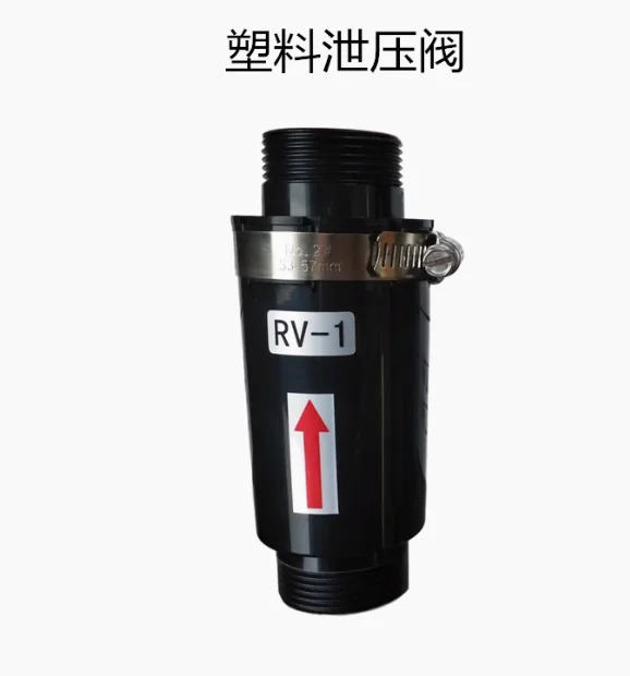 냉각팬 압력 릴리프 밸브 플라스틱 PVC RV-01 RV-02 1.2 인치 외부 와이어 Shenghong 액세서리