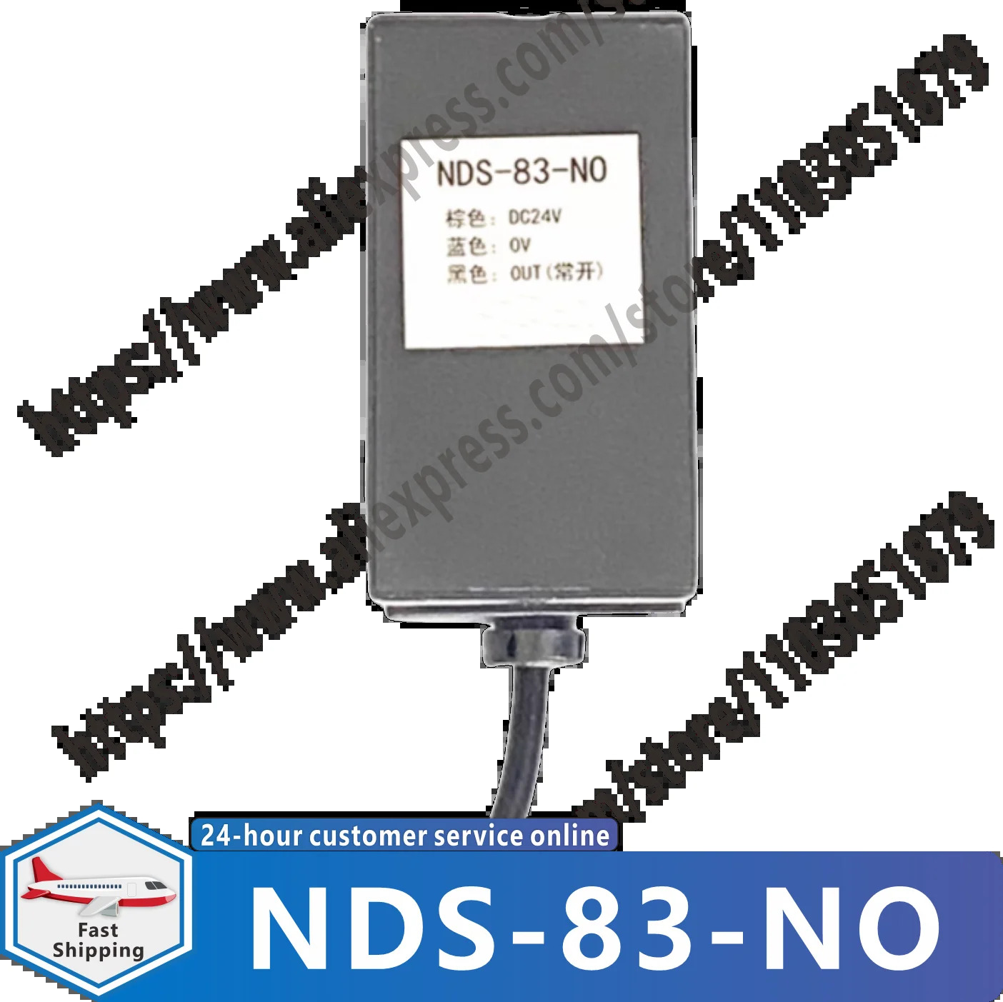 NDS-83-NO 레벨링 광전스위치 센서