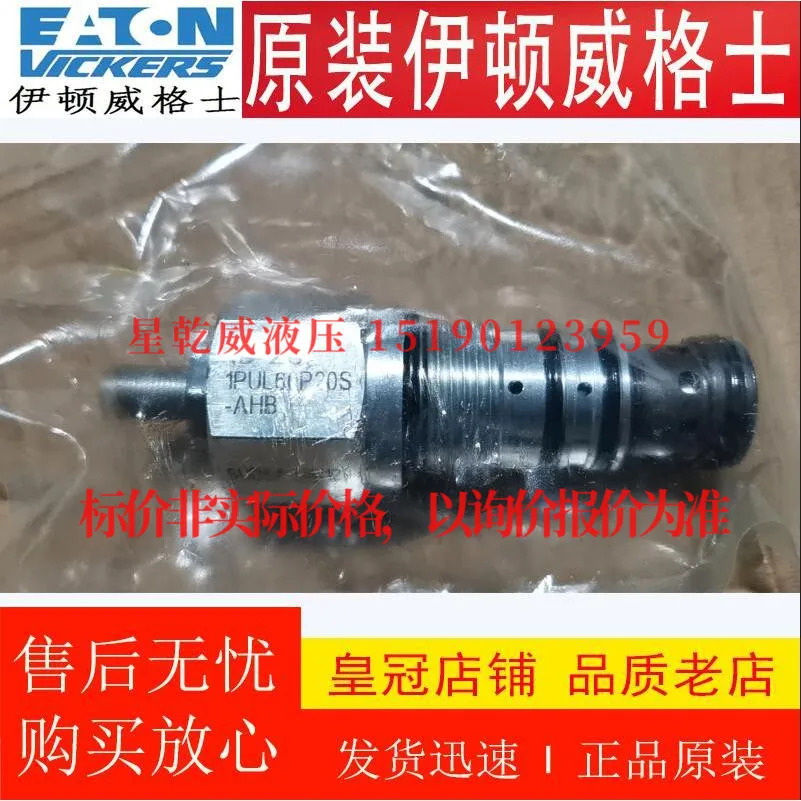 Eaton ETN 카트리지 밸브 1PUL200P35S 1UL60P10S 1UL60P20S