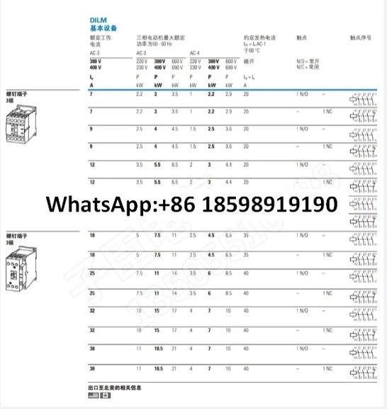 AC 접촉기 DILM38 10C AC220V DC24V AC110V