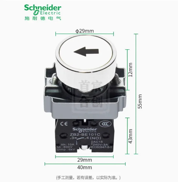 SCHNEIDER 플랫 헤드 버튼 시작 정지 스위치 XB2BA3311C XB2BA3312C XB2BA3341C XB2BA3342C XB2BA3351C XB2BA3352C XB2B