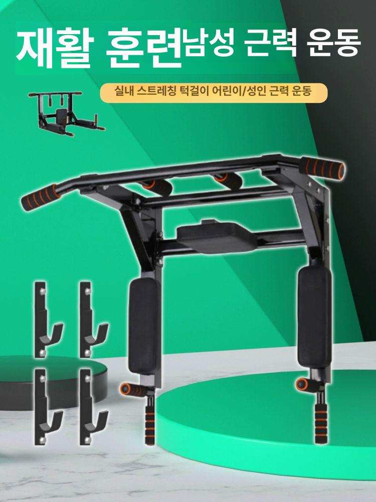 벽부착 철봉 운동기구 홈짐 막대 벽걸이 바 단봉 실내운동 턱걸이봉 피트니스 상향 - 상세 이미지 2