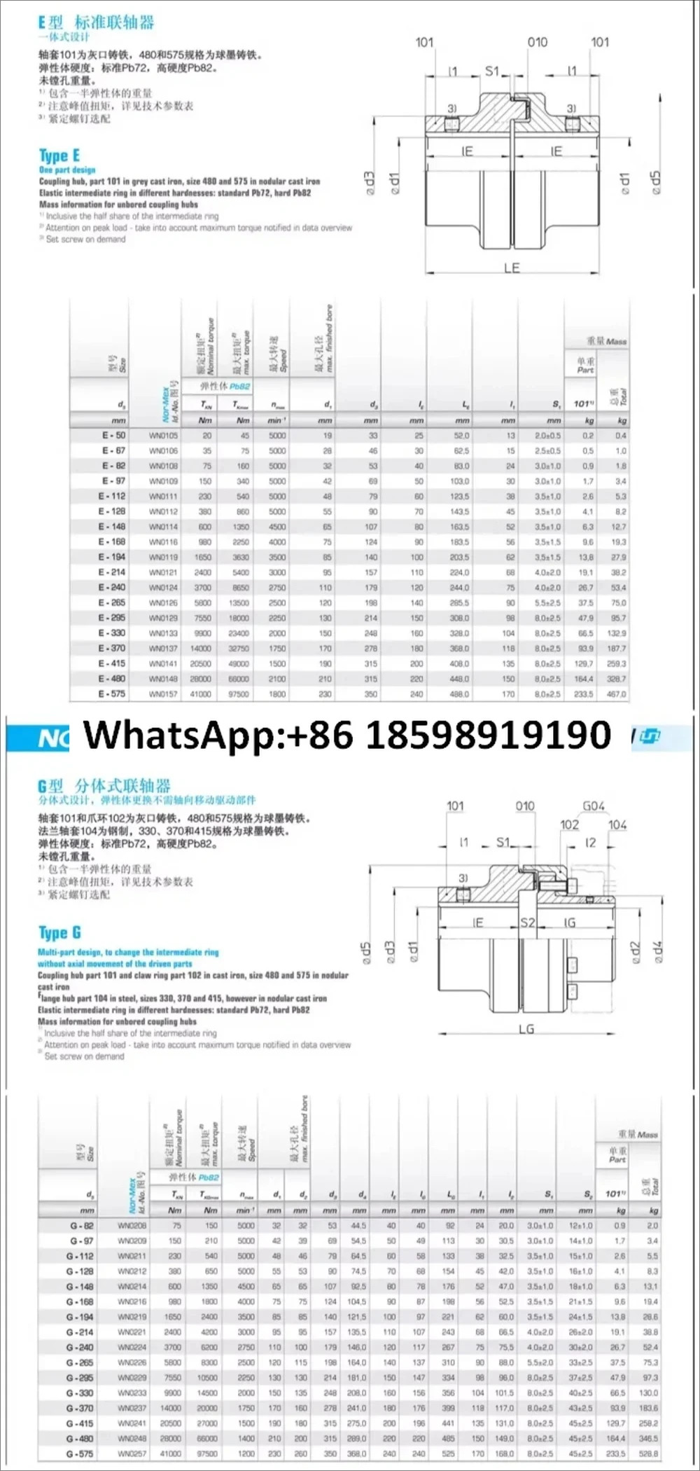 82 97 112 128 148 168 194/214-10 검정색 고무 링 엘라스토머 Pb72