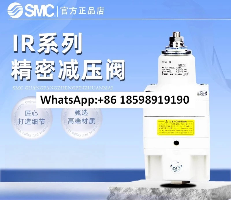 SMC 정밀 감압밸브 IR1000 1010 1020 2000 2010 3000 F01 02 03