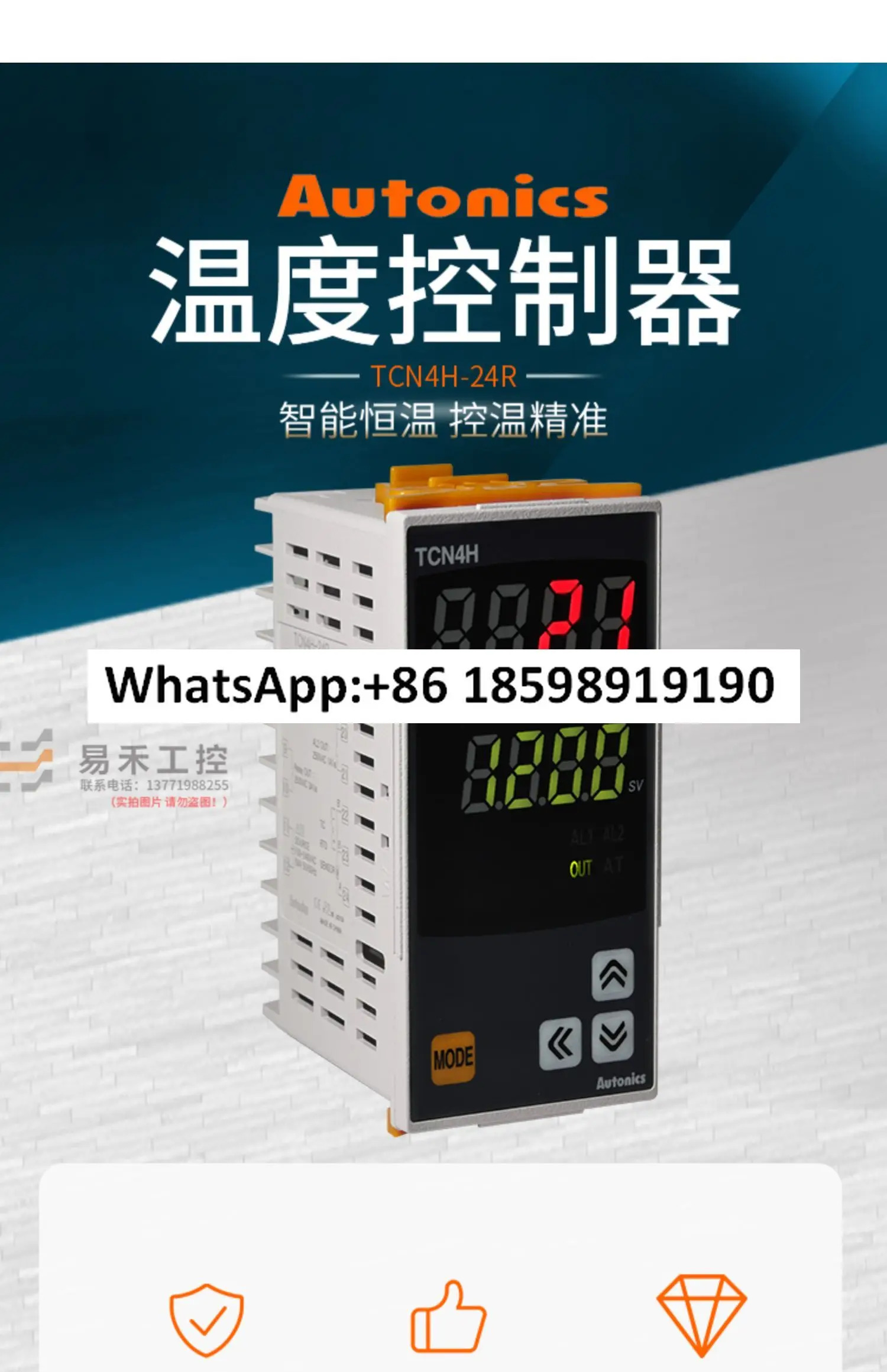 TCN4H-24R TC4H-14R 디지털 자동 PID 디스플레이 지능형 온도 컨트롤러