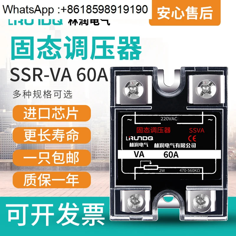 Linrun 단일 솔리드 스테이트 전압 조정기 220V60A 칩 부품 SSVA 60A SSR-1 60VA
