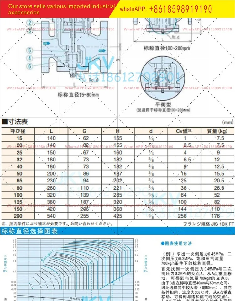 일본산 보일러 감압밸브 rp 6 공급기 압력 조절 밸브 dn50 dn40