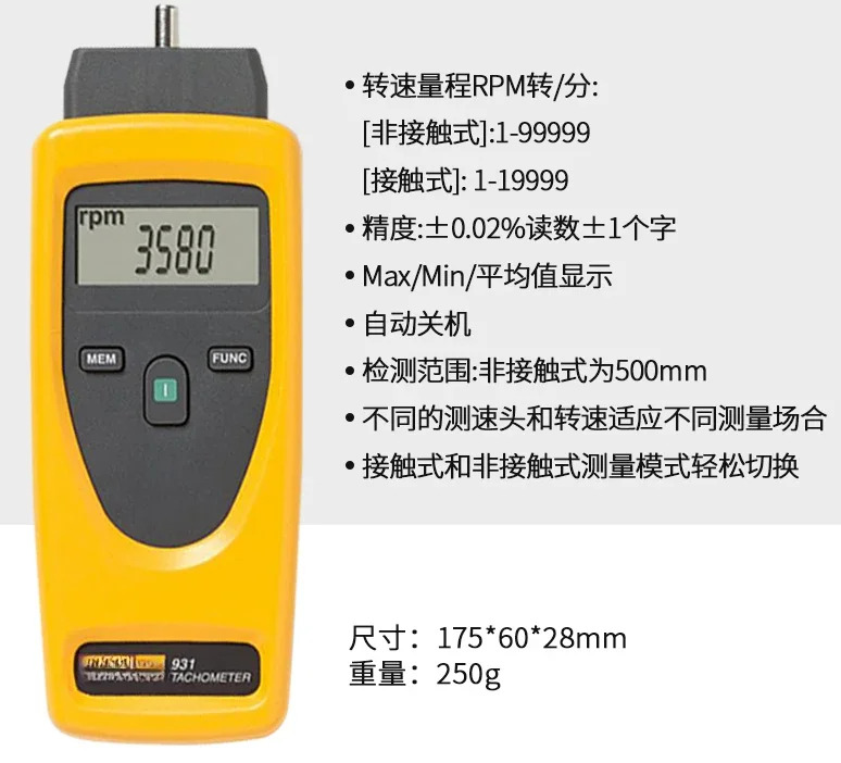 930 적외선 비접촉 휴대타코미터 F931 이접촉식 타코미터