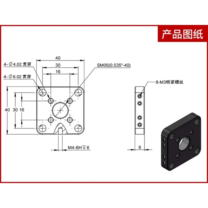 CSS-T3016P 시리즈 30mm  16mm 케이지 어댑터 플레이트/케이지 시스템