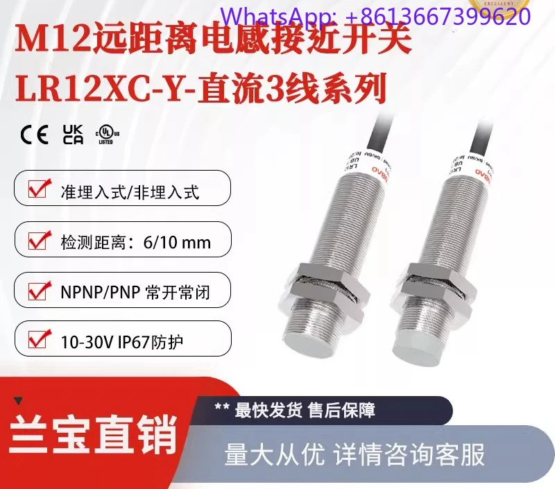 Lan LR12XCN10DNOY 장거리 센서 비매립형 10mm 금속 인덕터 스위치.1PCS