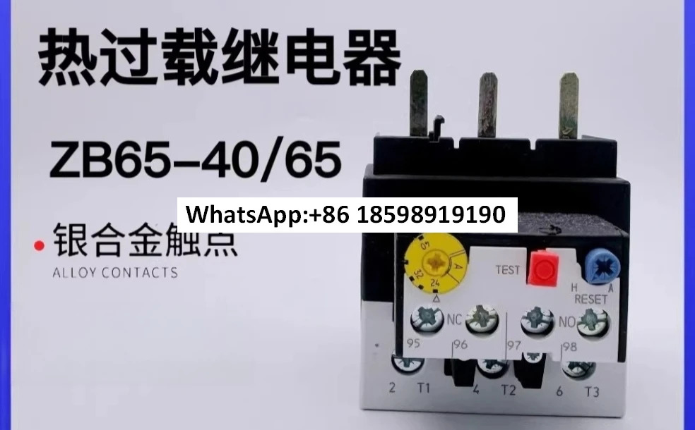 열 과부하 릴레이 ZB65 40 57 65 75 XTOB040