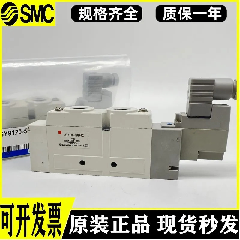 SMC 솔레노이드 밸브 SY9120 9220/9320-4DZD 4D 5D 5DZ 5DZD 5DD-02 03-C8