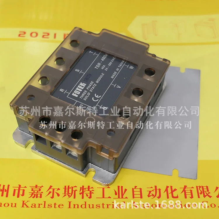 2025년형 신 대만 FOTEK 양명 TSR-40DA 3상 무접점 계전기 .