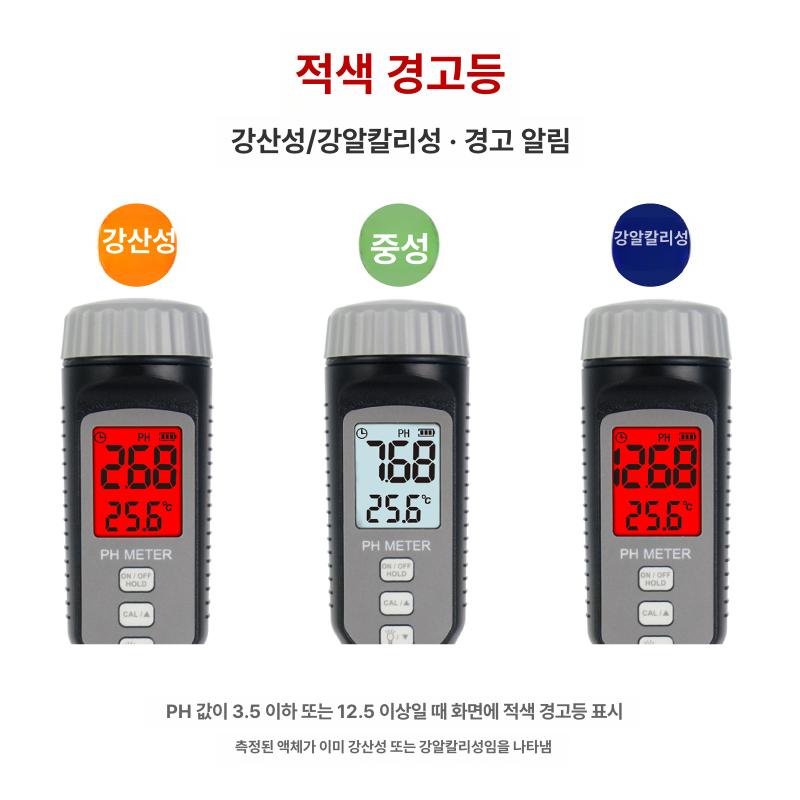 수족관 수질측정기 수영장 테스트기 어항 디지털 잔류염소 검사기 측정 펜타입 - 상세 이미지 5