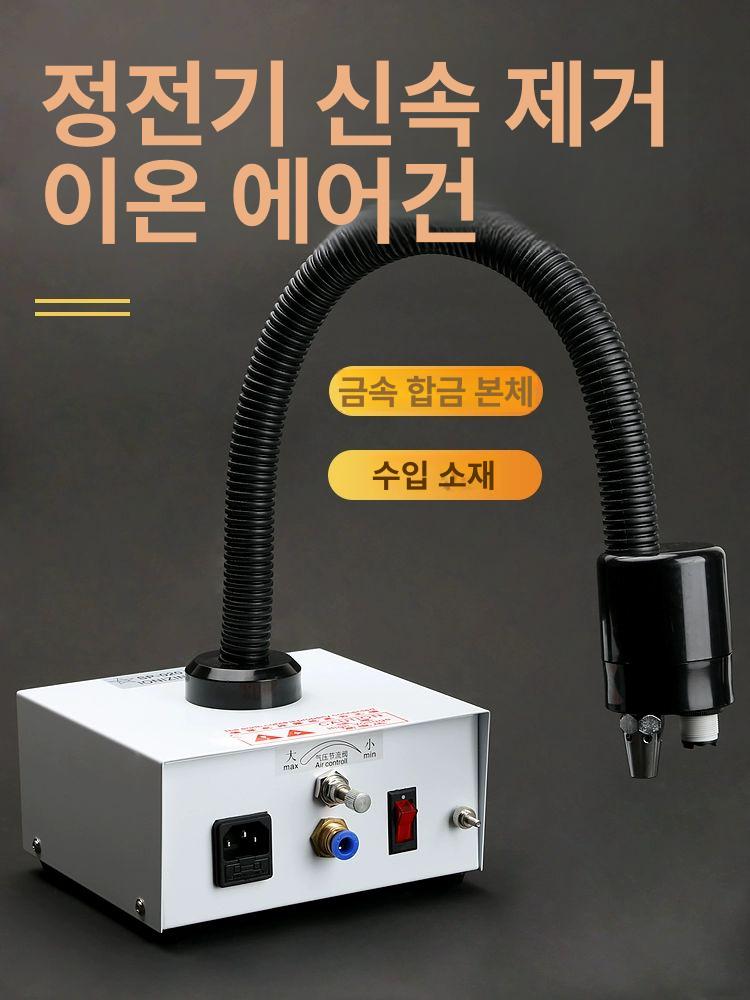 자동 제전건 센서 산업용 송풍 고압 이오나이저 에어건 먼지제거 이온블로워 - 상세 이미지 3