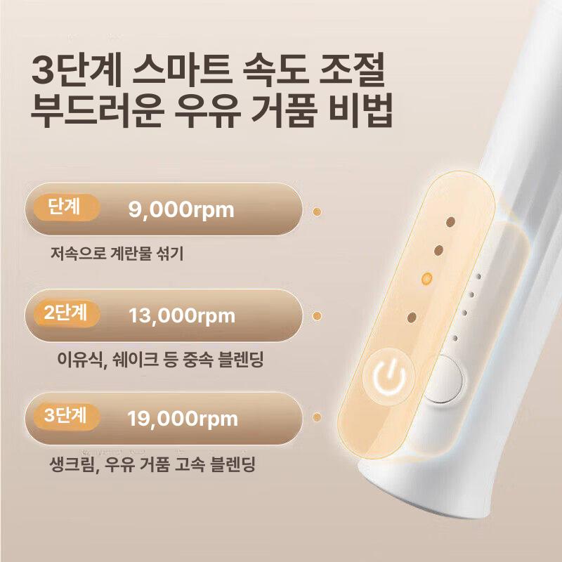 충전식 미니거품기 무선 강화 비터 핸드믹서 가정용 거치대 머랭기 본체 기본 클래식 - 상세 이미지 3