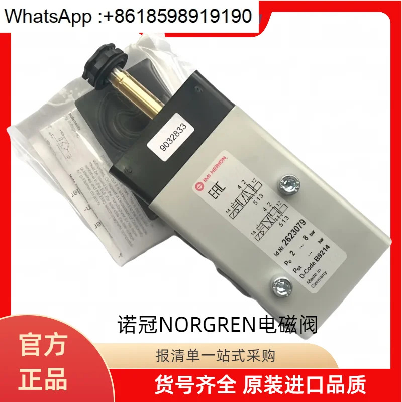 8020850 노르구안 I 힐롱 솔레노이드 밸브 8020840/8020865/8020765/220VMI 헤리온