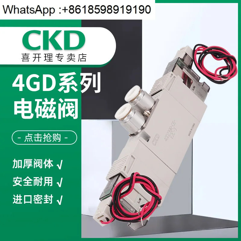 CKD 솔레노이드 밸브 4GD319R 08 BC 3 Z