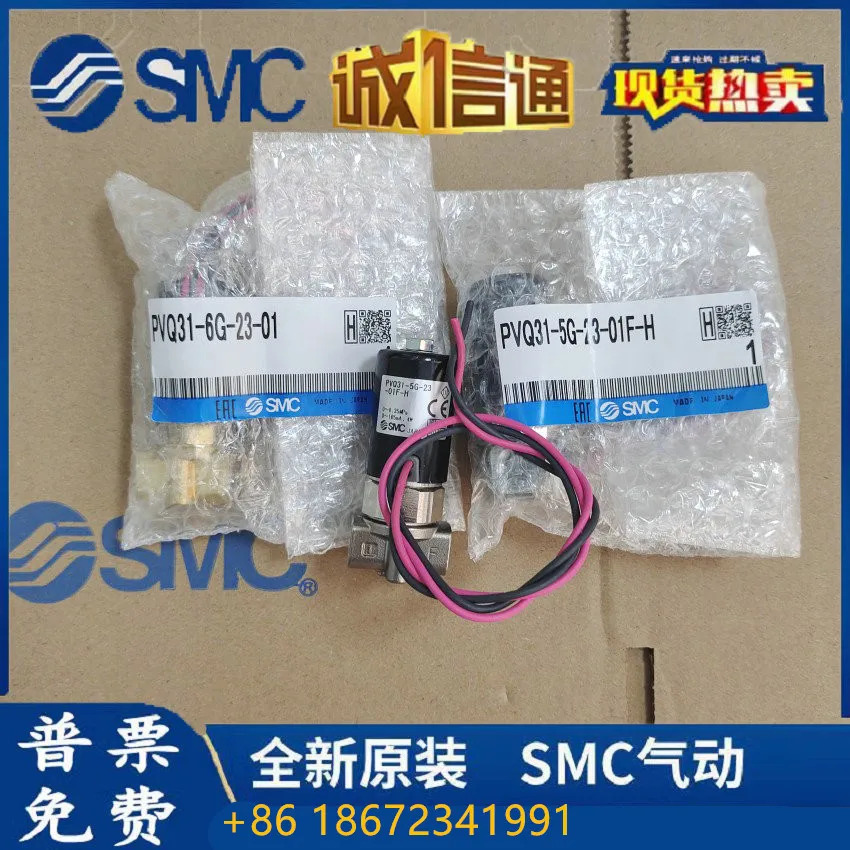 SMC 소형 전기 비례 제어 밸브 PVQ31-5G-23-01/PVQ31-5G-23-01F-H
