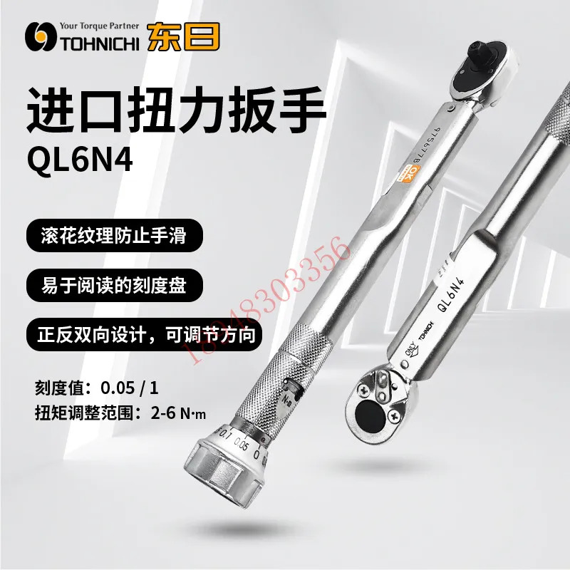 TOHNICHI 토크 렌치 QL140N QL200N4 QL280N QL50N-MH QL100N4-MH QL140N-MH QL200N4-MH QL280N-MH QL6N4