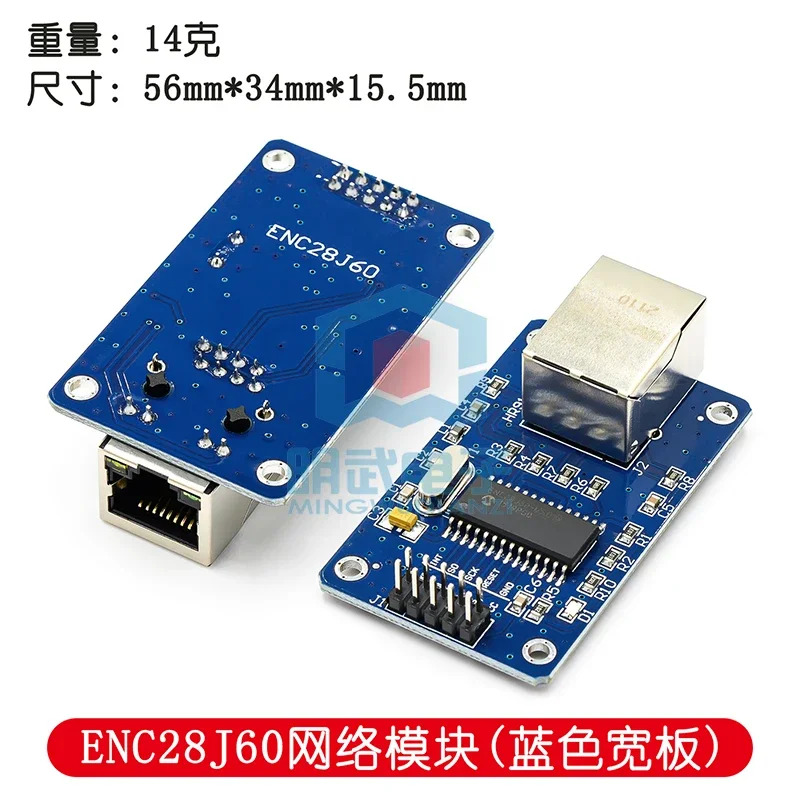 ENC28J60 네트워크 모듈 SPI 인터페이스 마이크로 컨트롤러 개발보드 지원