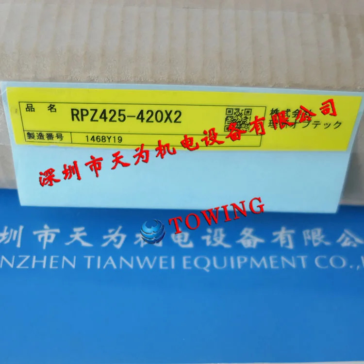 RIKEN RPZ425-420ER 안전 라이트