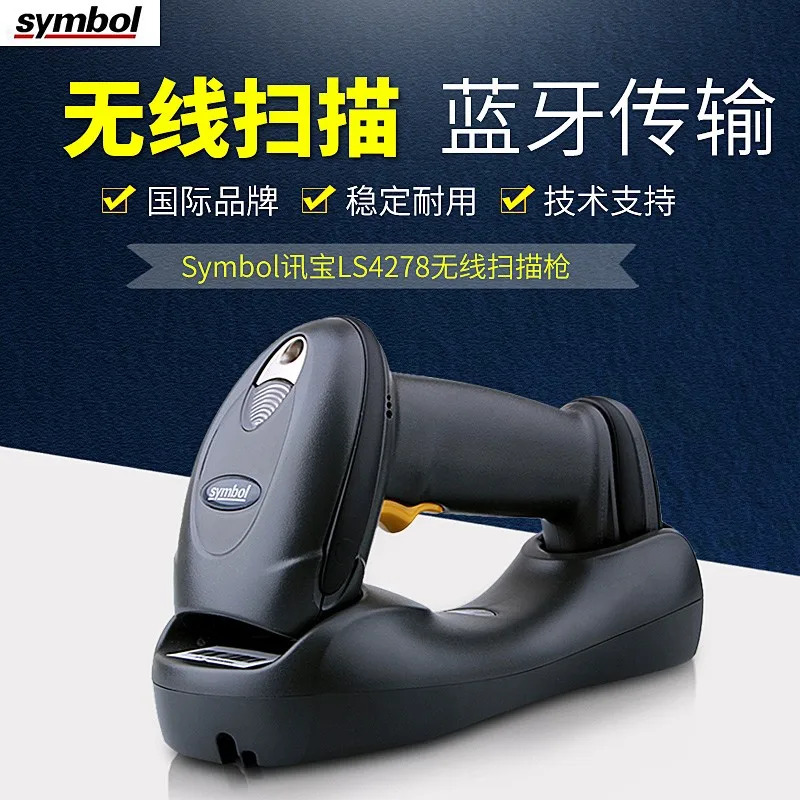 모터로라호환 기호 무선 스캐닝 건 슈퍼마켓 약국 익스프레스 LS4278 LI4278