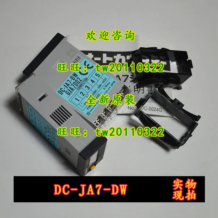 품질 DC-JA7-DW DC24V 일본 Beiyang HOKUYO 프로젝트 설치 카운터 흥정