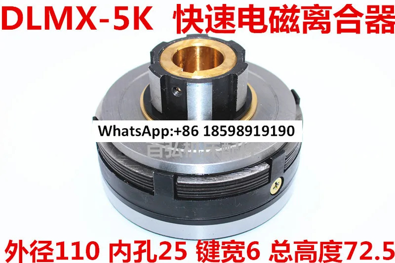 X62W/X53K/5032 전자기 클러치 DLMX-5KAMBZC 빠르고 느린 공구 브레이크