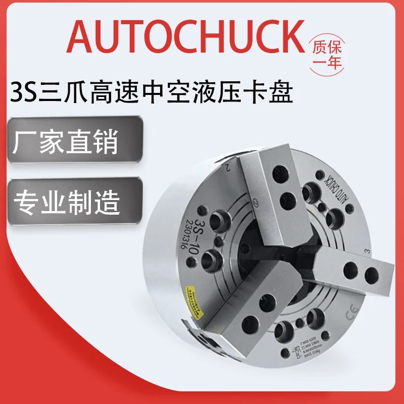 유압 3조 척 2S/3S/4S/6인치/8인치/10인치