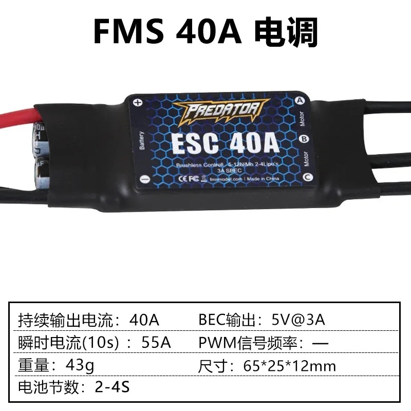 전기 조정 브러시리스 30A 40A 80A 120A 항에어 모델 고정 날개 3A 스위치 BEC 암거 액세서리